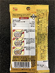 Ｓ＆Ｂ S&B豚ﾊﾞﾗともやしのにんんく醤油炒め 18ｇ (JAN: 4901002143572)